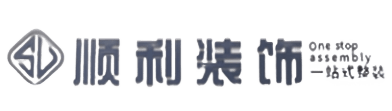 长春顺利整装公司