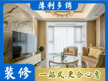 长春装修公司49.jpg