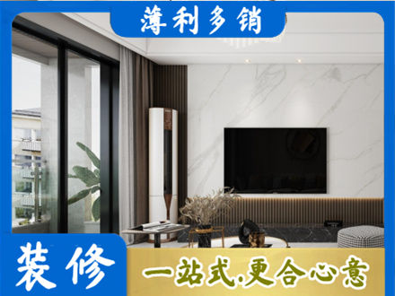 长春改造旧房