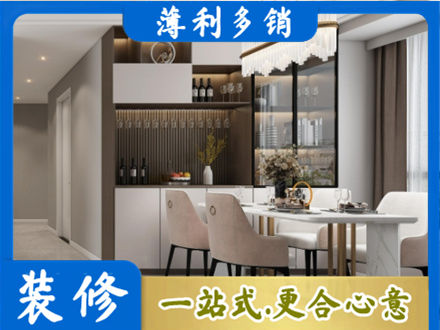 长春本地商品房装修哪家好