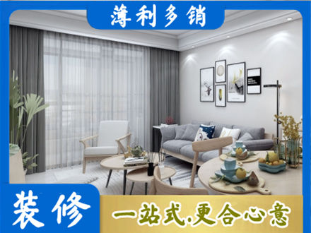 长春装修店