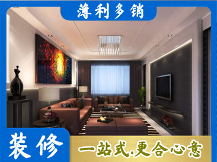 长春客厅吊顶装修