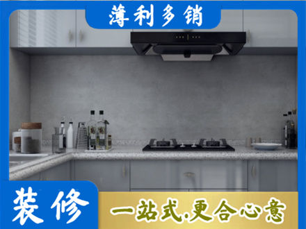 长春专业厨房装修