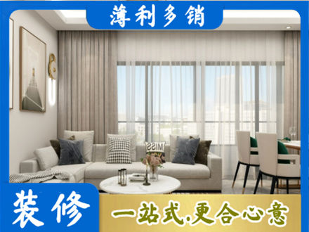 长春正规装修价格