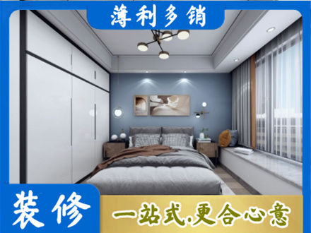 长春正规次卧装修