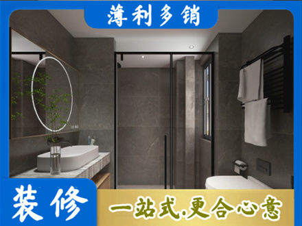 长春正规洗浴间装修