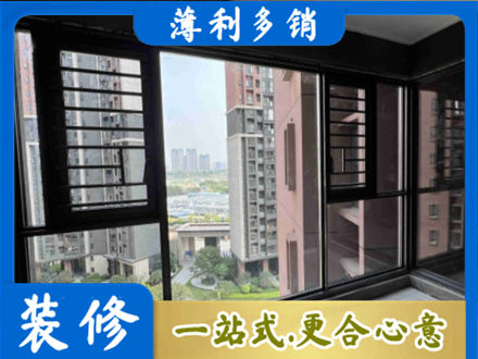 长春专业装修封窗