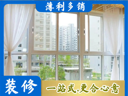 长春正规阳台封窗装修