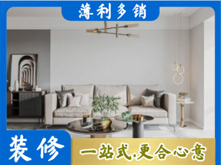 长春装修公司2.jpg